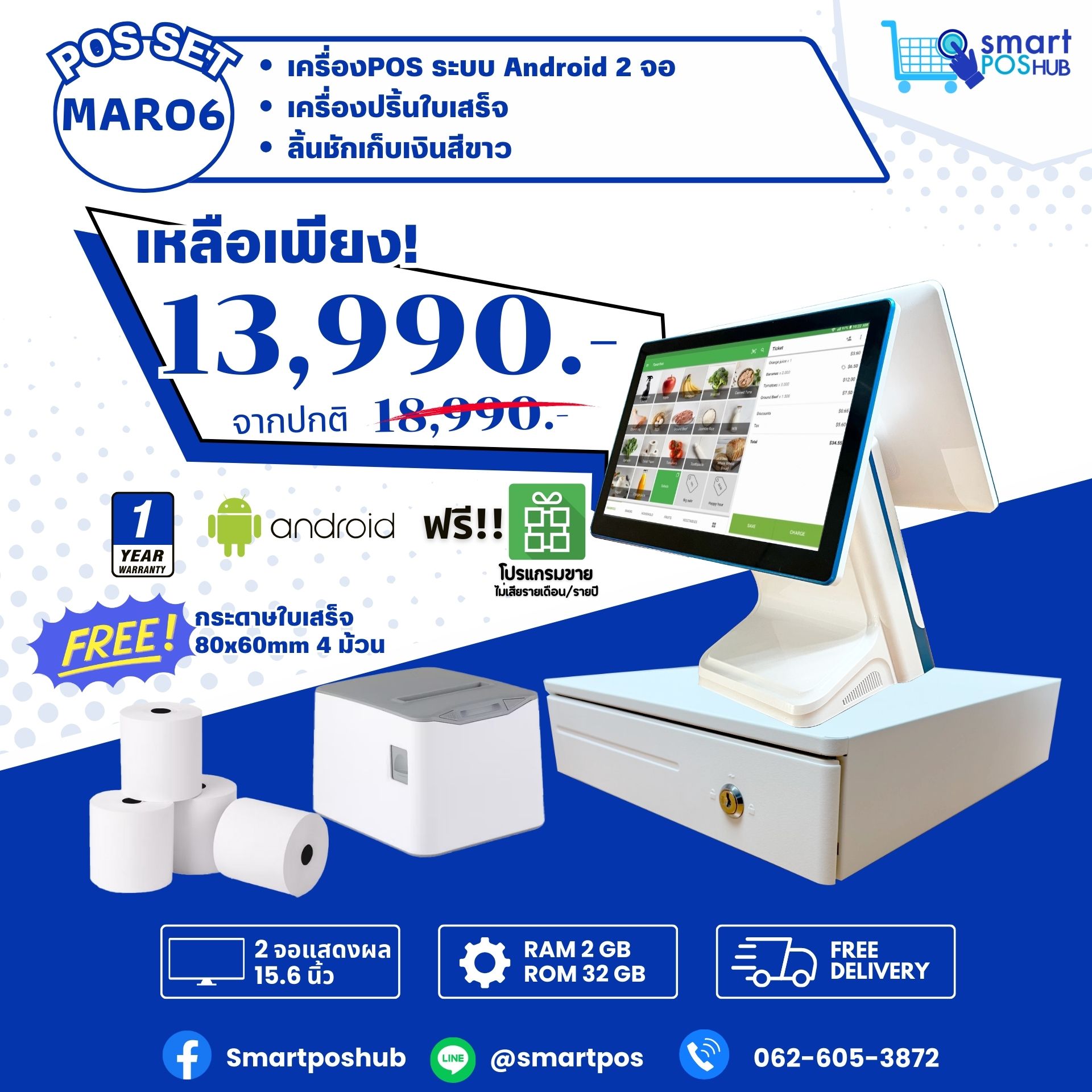 POS SET : MAR06