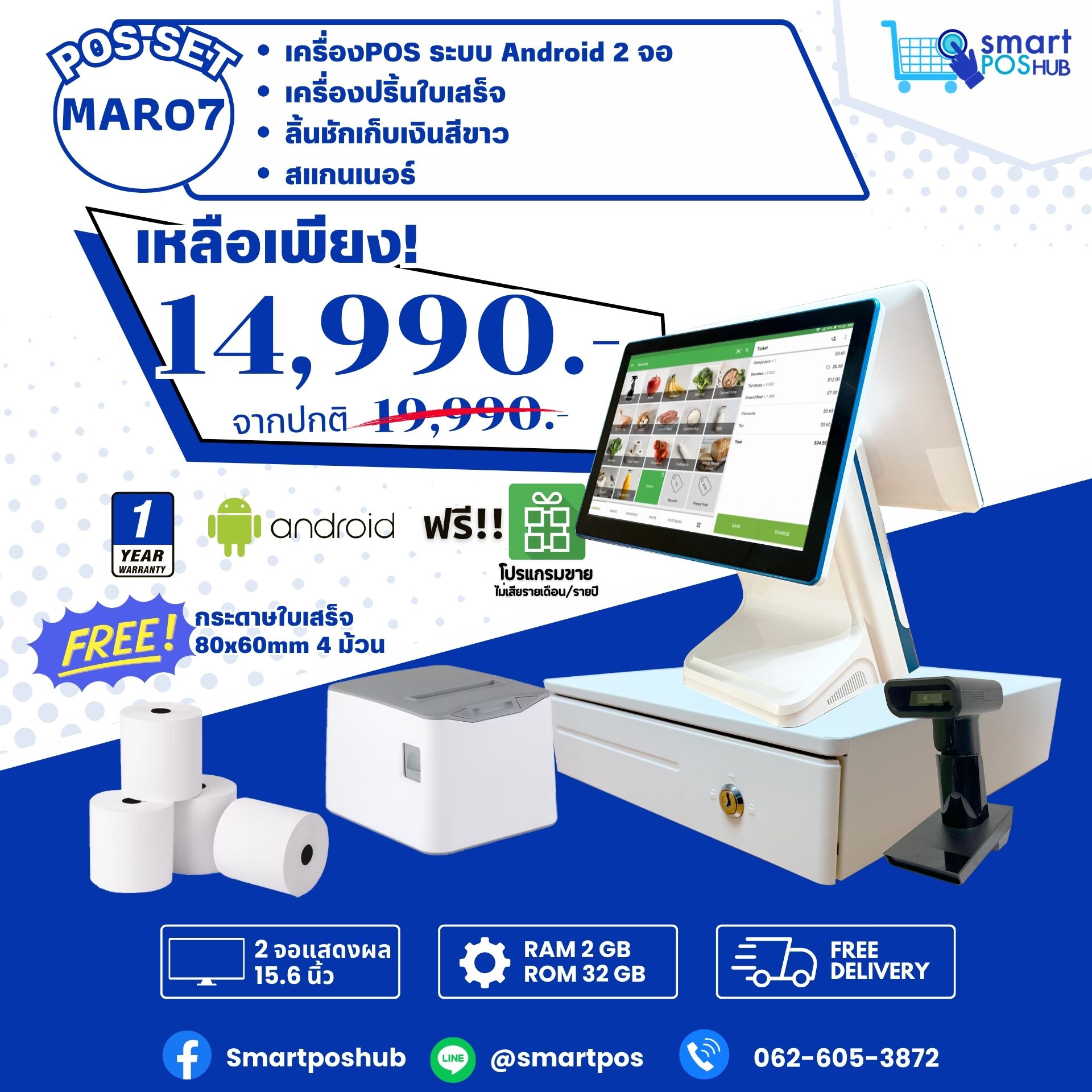 POS SET : MAR07
