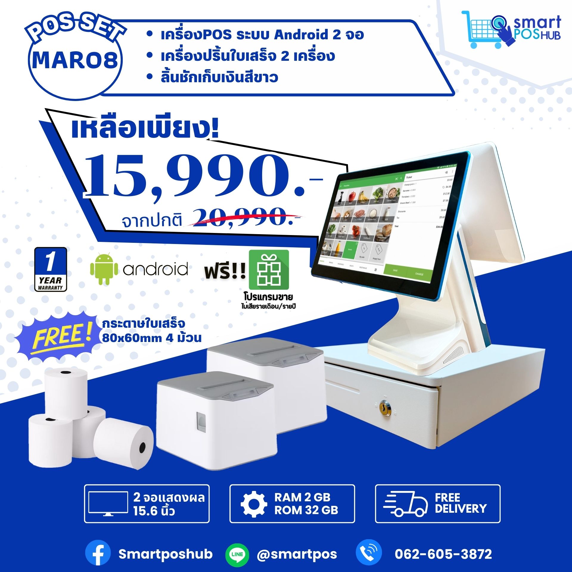 POS SET : MAR08