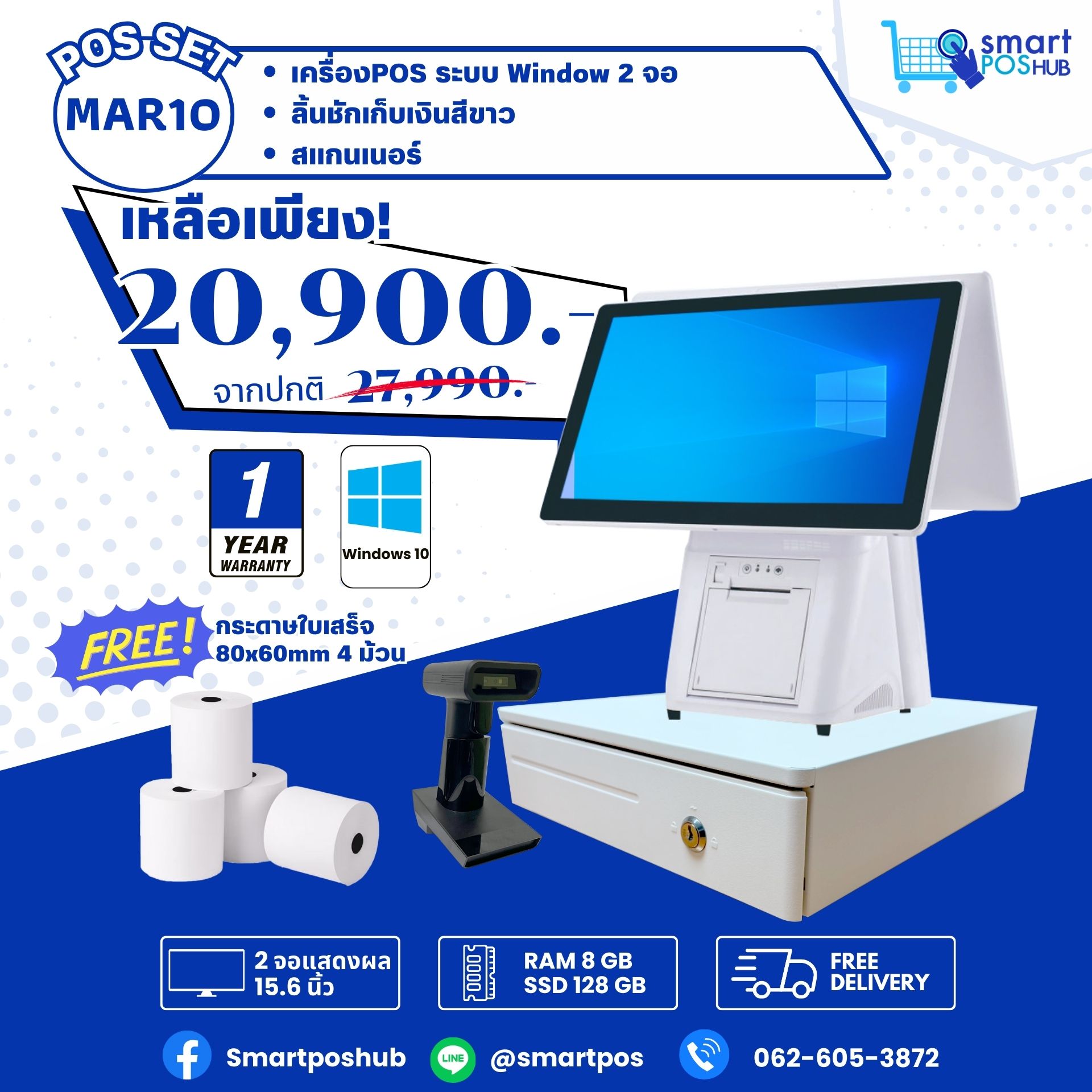 POS SET : MAR10