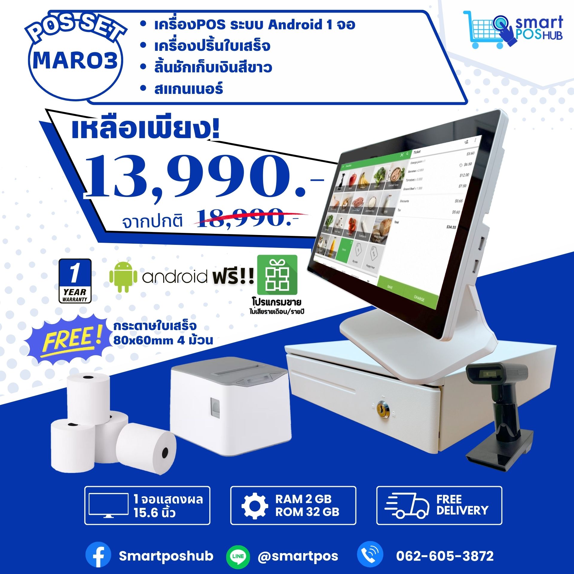 POS SET : MAR03