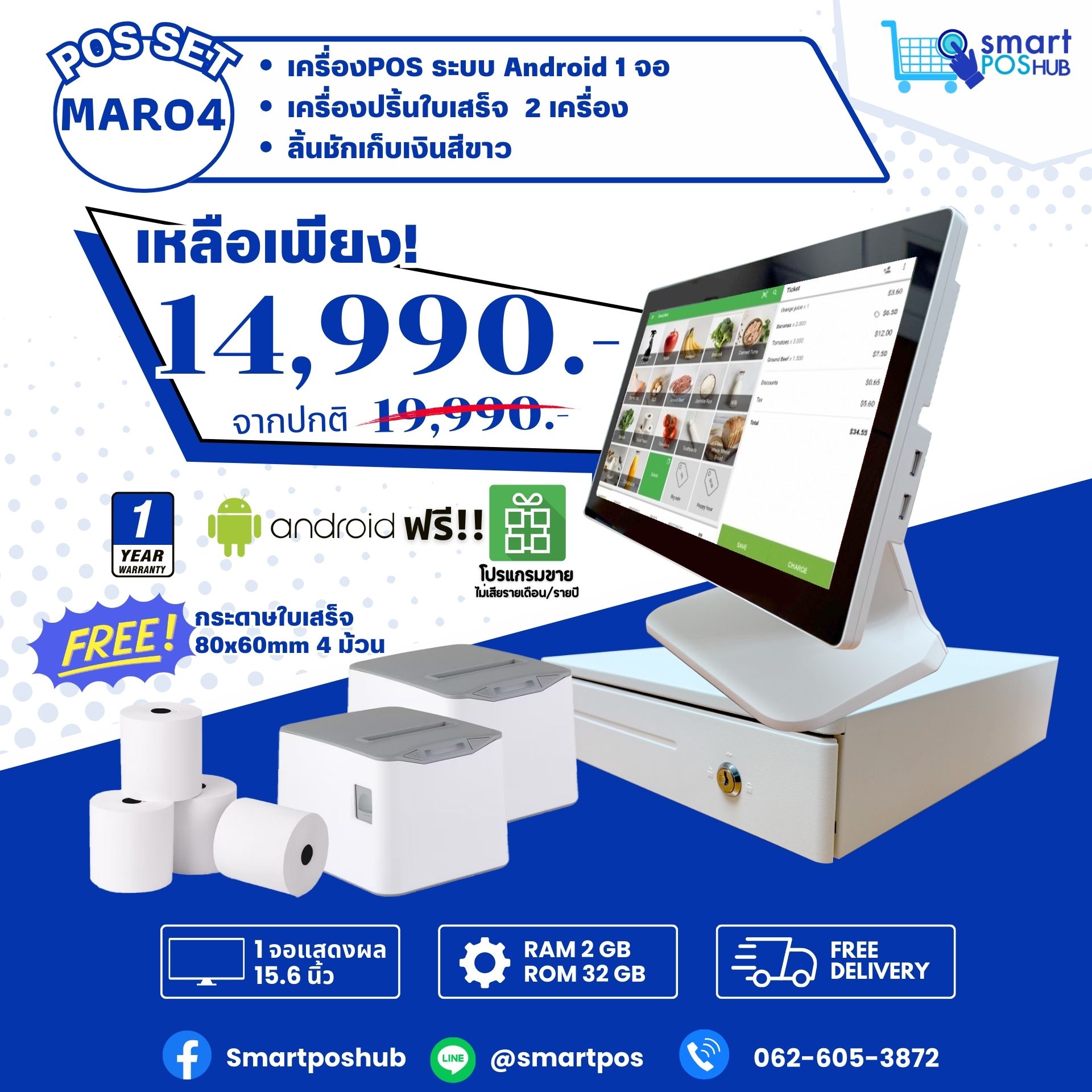 POS SET : MAR04