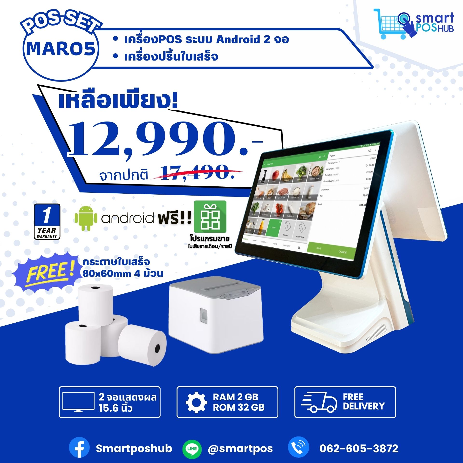 POS SET : MAR05